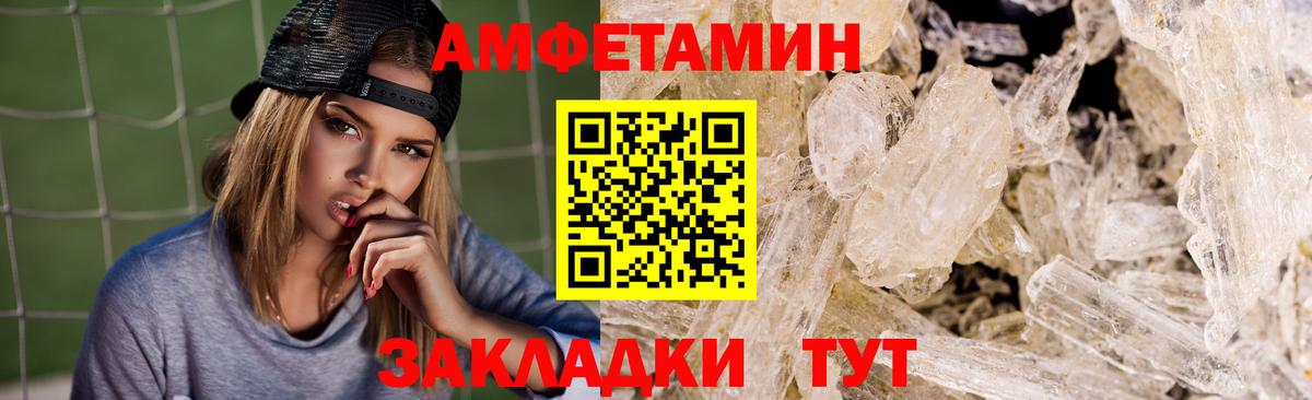 Батайск  Амфетамин Розовый  АМФЕТАМИН  Вход с VPN 