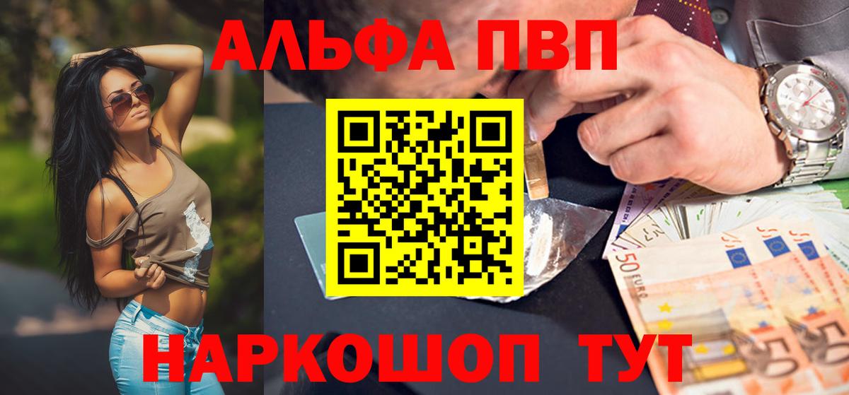 A PVP СК КРИС  Alpha-PVP крисы CK  Вход с VPN  A-PVP  Батайск 