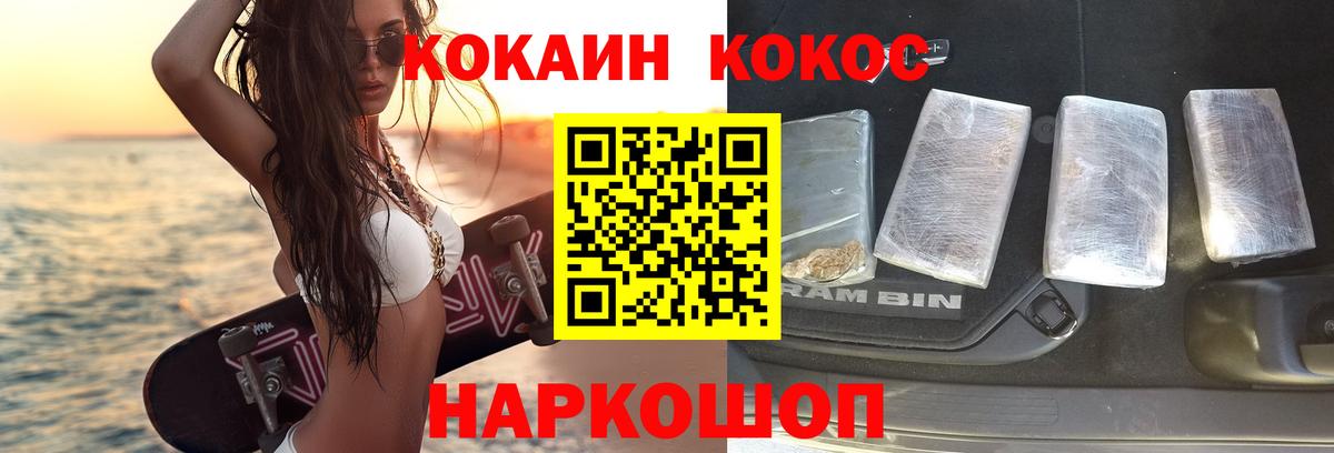 Кокаин Эквадор Батайск