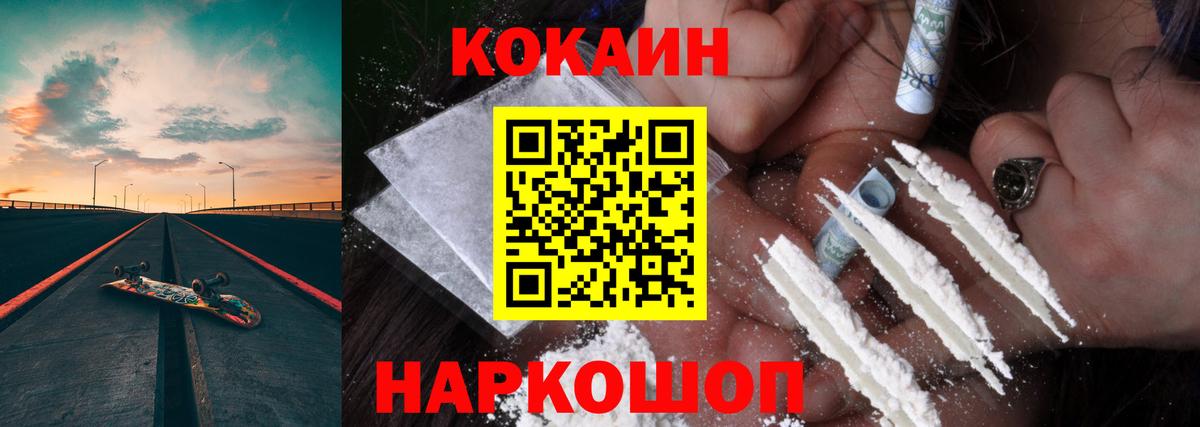 COCAIN Колумбийский  Вход с VPN  COCAIN Fish Scale  Батайск 