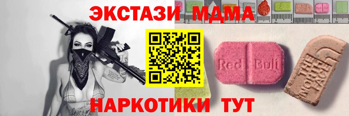 Батайск  Ecstasy MDMA  Экстази  Экстази Philipp Plein  Вход с VPN 