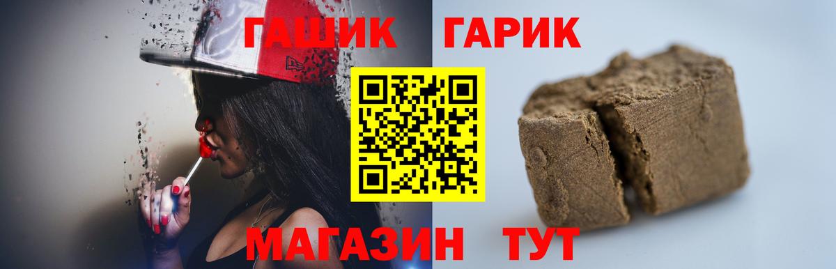 ГАШ 40% ТГК  Вход с VPN  ГАШИШ Cannabis  Батайск 