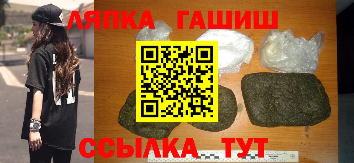 Гашиш хэш Батайск