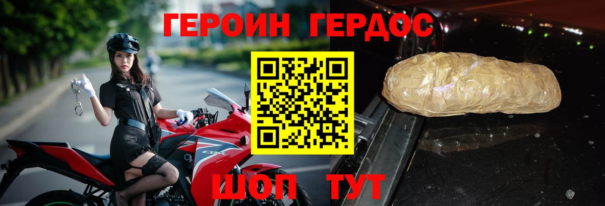 Батайск  ГЕРОИН белый  Вход с VPN 