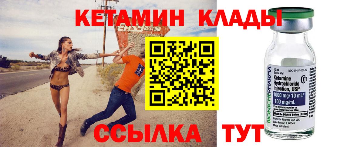 КЕТАМИН ketamine Батайск
