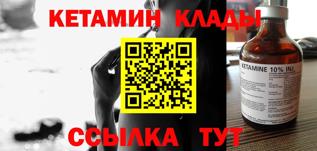 Батайск  КЕТАМИН ketamine  Кетамин ketamine  Вход с VPN 
