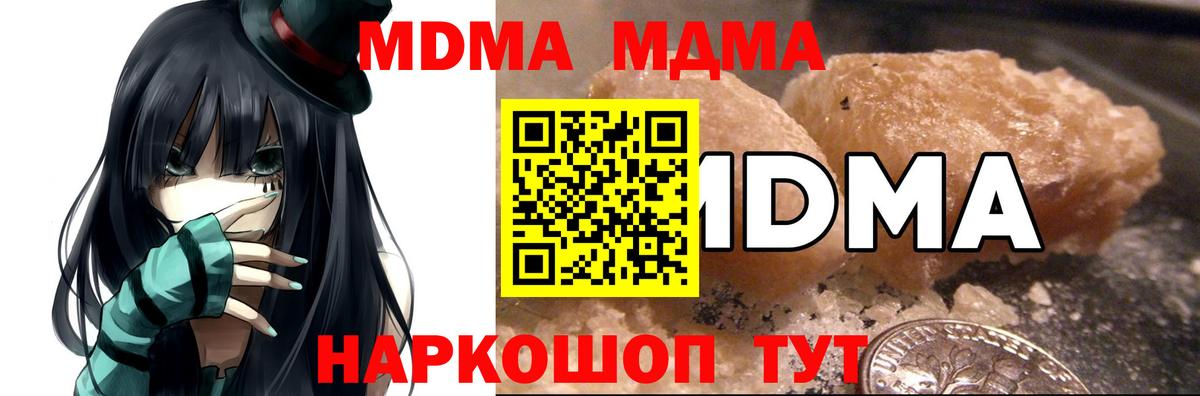МДМА молли Батайск