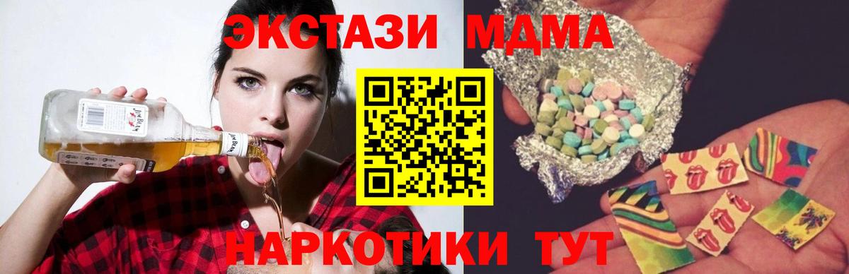 MDMA crystal  Вход с VPN  Батайск  МДМА кристаллы 