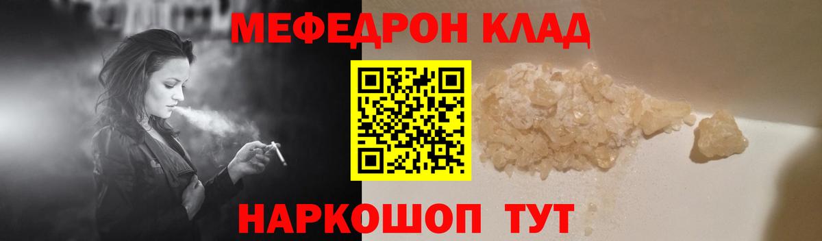 МЕФ кристаллы  МЕФ  Батайск  МЕФ 4 MMC  Вход с VPN  KRAKEN tor  МЯУ-МЯУ  хочу  