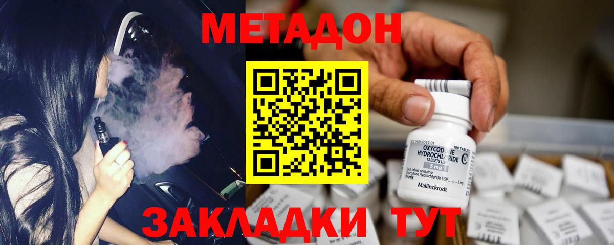 Метадон мёд  Метадон VHQ  Вход с VPN  Батайск 