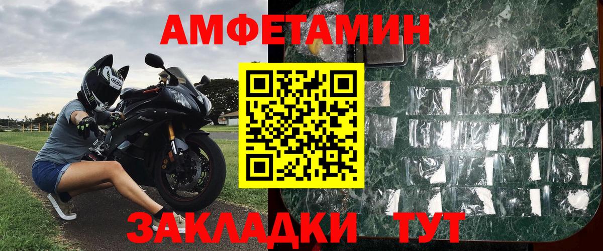 Батайск  Метамфетамин мет  Вход с VPN 