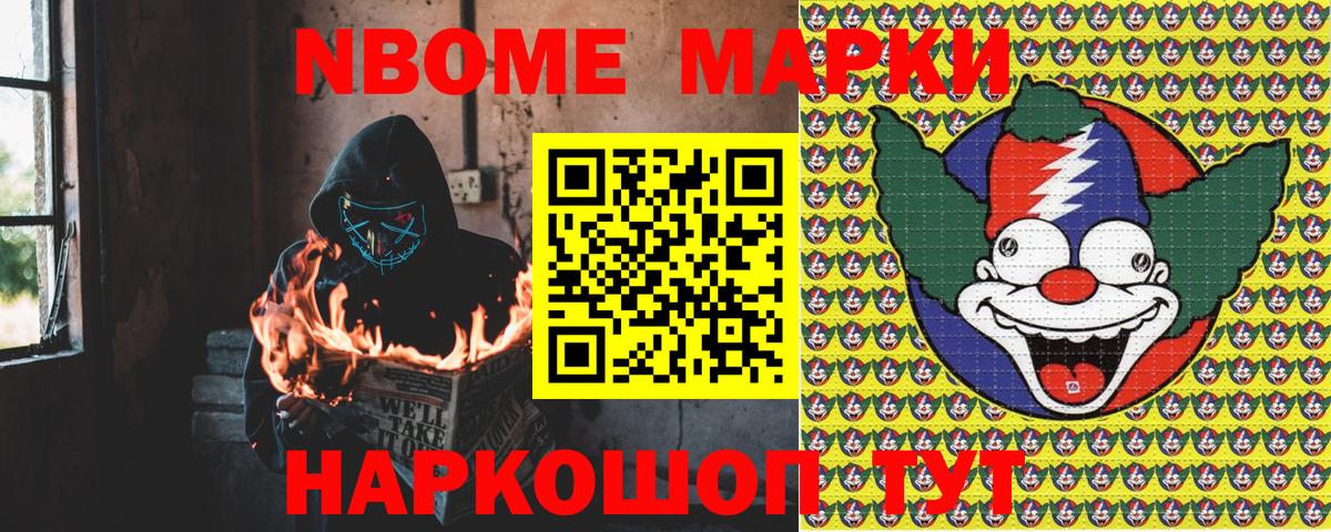 Марки 25I-NBOMe  Вход с VPN  Марки 25I-NBOMe 1500мкг  Батайск  Марки 25I-NBOMe 1500мкг 