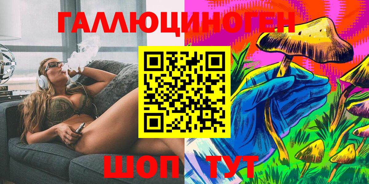 Батайск  Галлюциногенные грибы MAGIC MUSHROOMS  Псилоцибиновые грибы ЛСД  Вход с VPN 